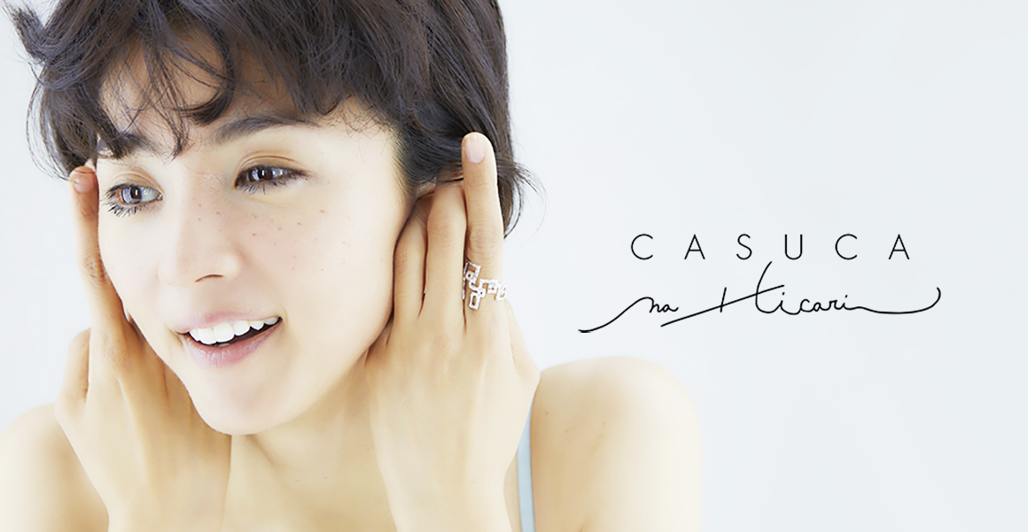 CASUCA na Hikari 満島ひかり×CASUCA